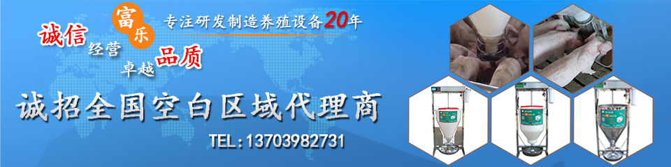 富乐机械——20年专注养殖设备的研发与制造，国内养殖设备首选生产供应商！